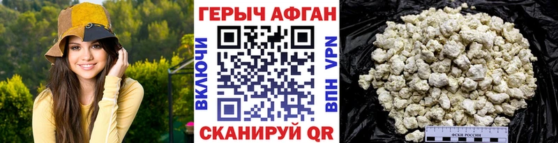 закладка  Советск  Героин белый 