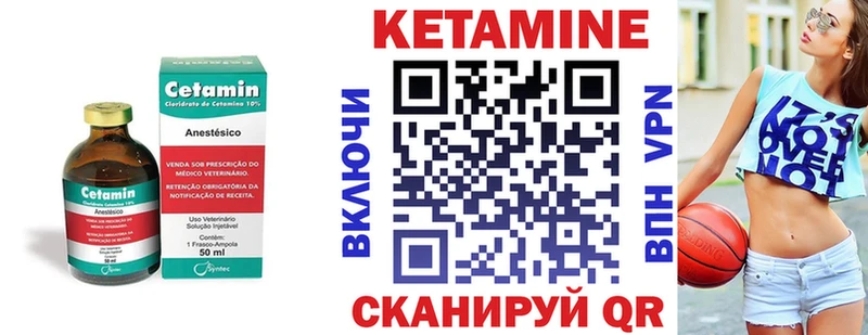 Кетамин VHQ  Советск 