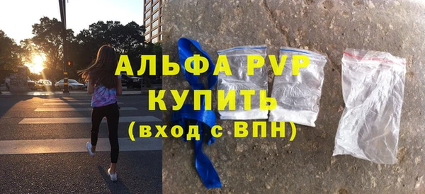 ALPHA-PVP Армянск