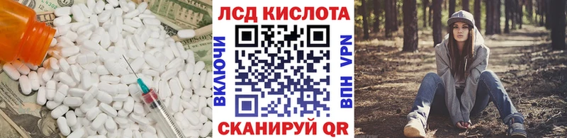 Лсд 25 экстази кислота Советск