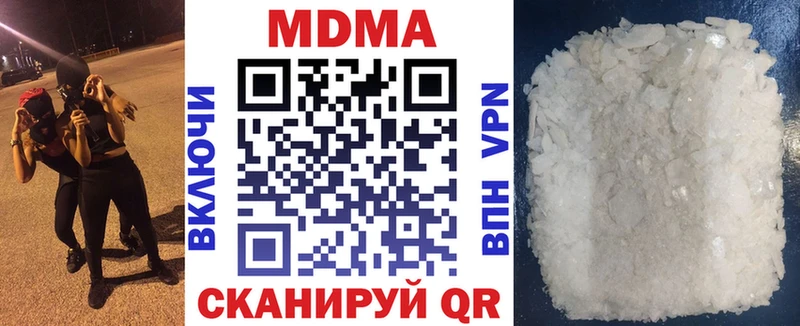 МДМА Molly  Советск 