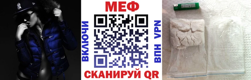 Меф VHQ  Советск 