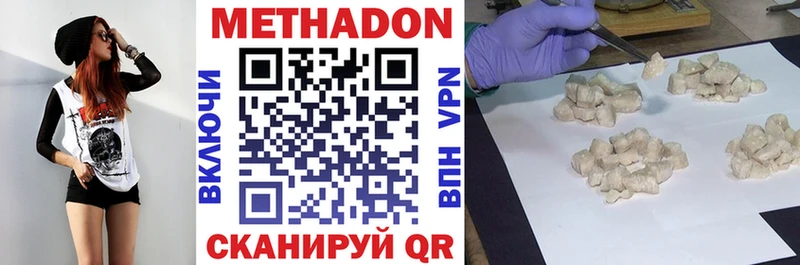МЕТАДОН кристалл  Советск 