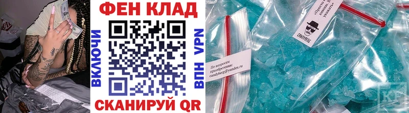 Метамфетамин пудра  Советск 
