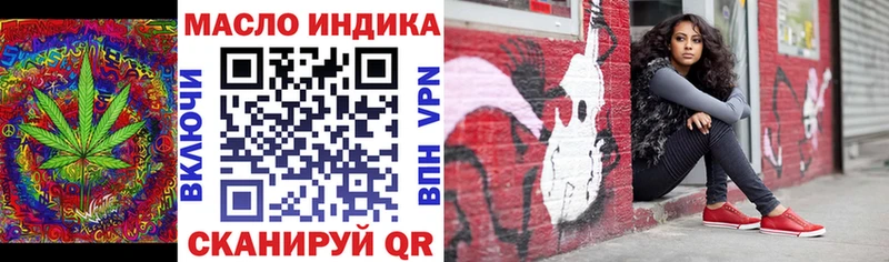 Дистиллят ТГК THC oil  Советск 